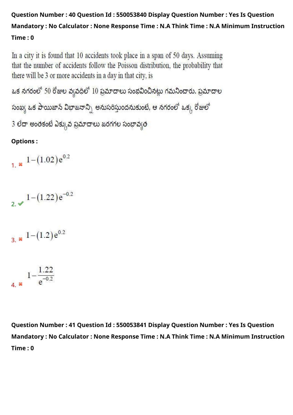 AP EAPCET 2023 - 16 May 2023 Forenoon - Master Engineering Question Paper With Preliminary Keys - Page 33