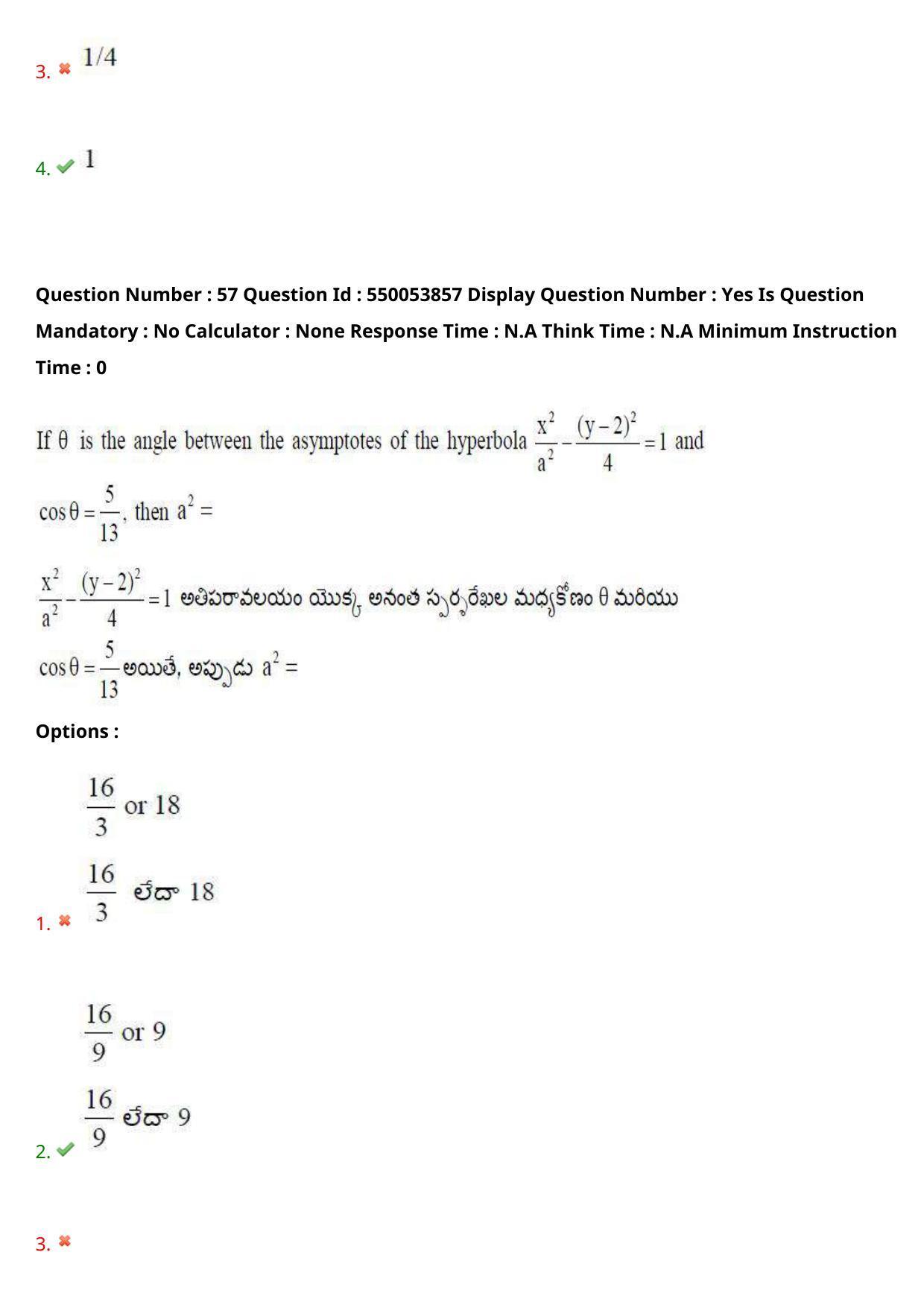 AP EAPCET 2023 - 16 May 2023 Forenoon - Master Engineering Question Paper With Preliminary Keys - Page 46