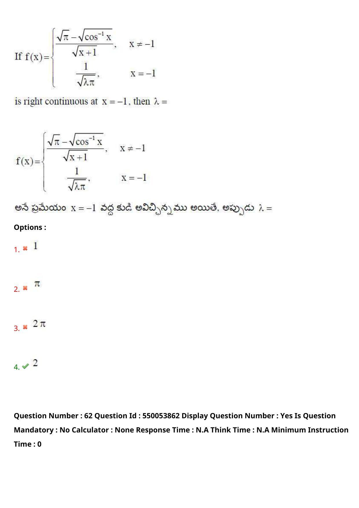 AP EAPCET 2023 - 16 May 2023 Forenoon - Master Engineering Question Paper With Preliminary Keys - Page 50