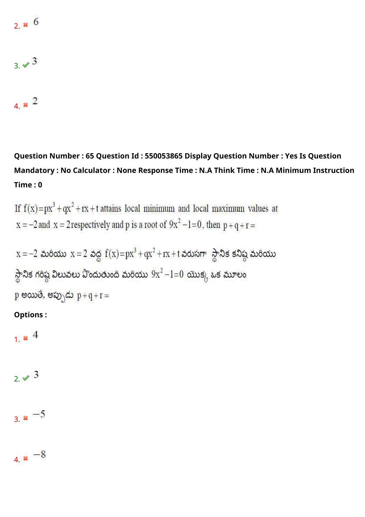 AP EAPCET 2023 - 16 May 2023 Forenoon - Master Engineering Question Paper With Preliminary Keys - Page 53