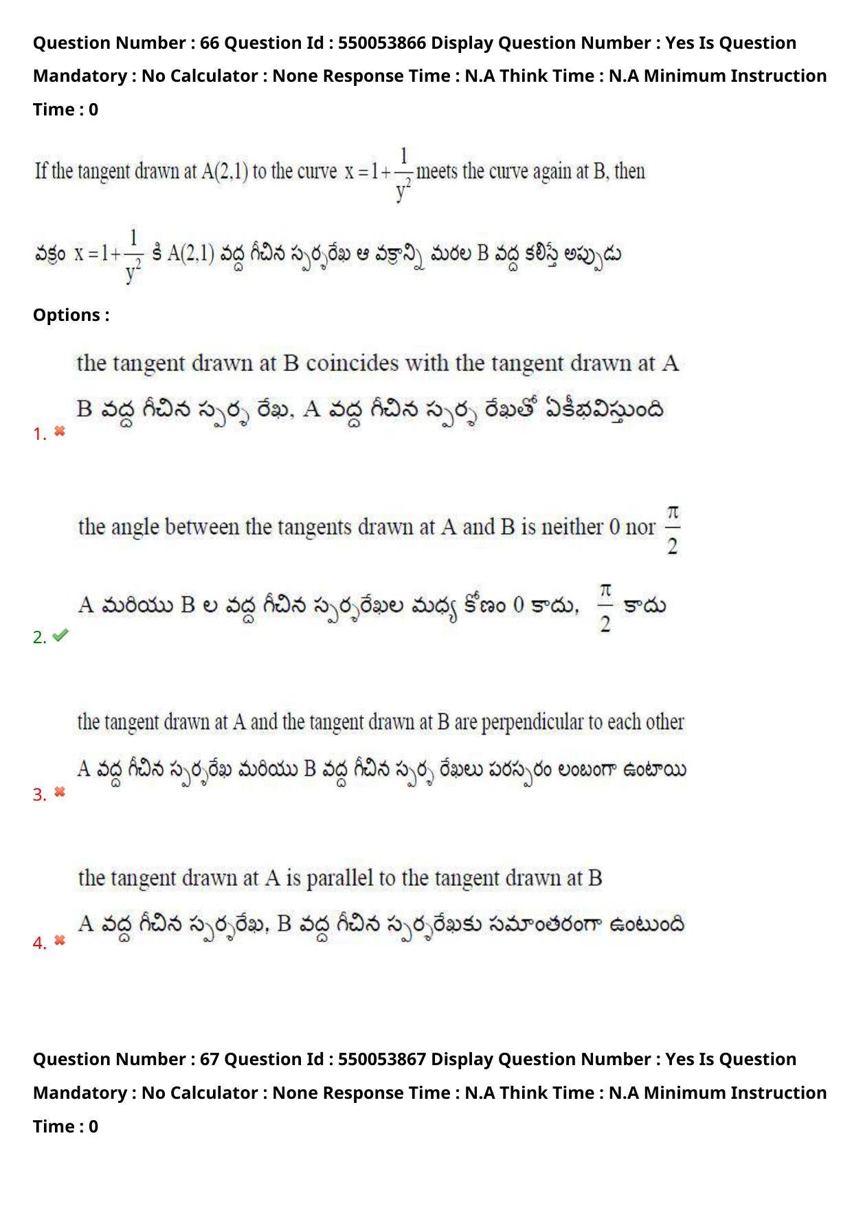 AP EAPCET 2023 - 16 May 2023 Forenoon - Master Engineering Question Paper With Preliminary Keys - Page 54