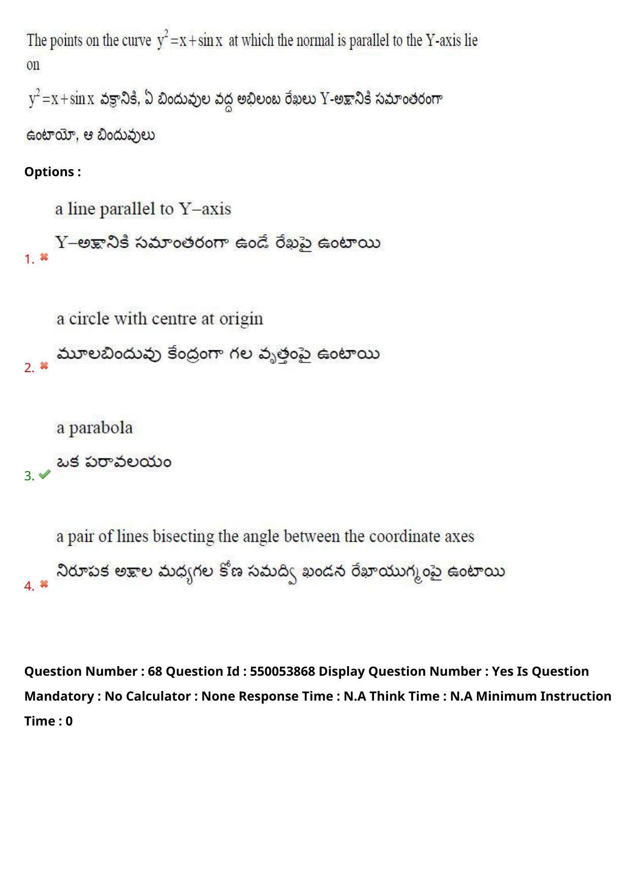 AP EAPCET 2023 - 16 May 2023 Forenoon - Master Engineering Question Paper With Preliminary Keys - Page 55