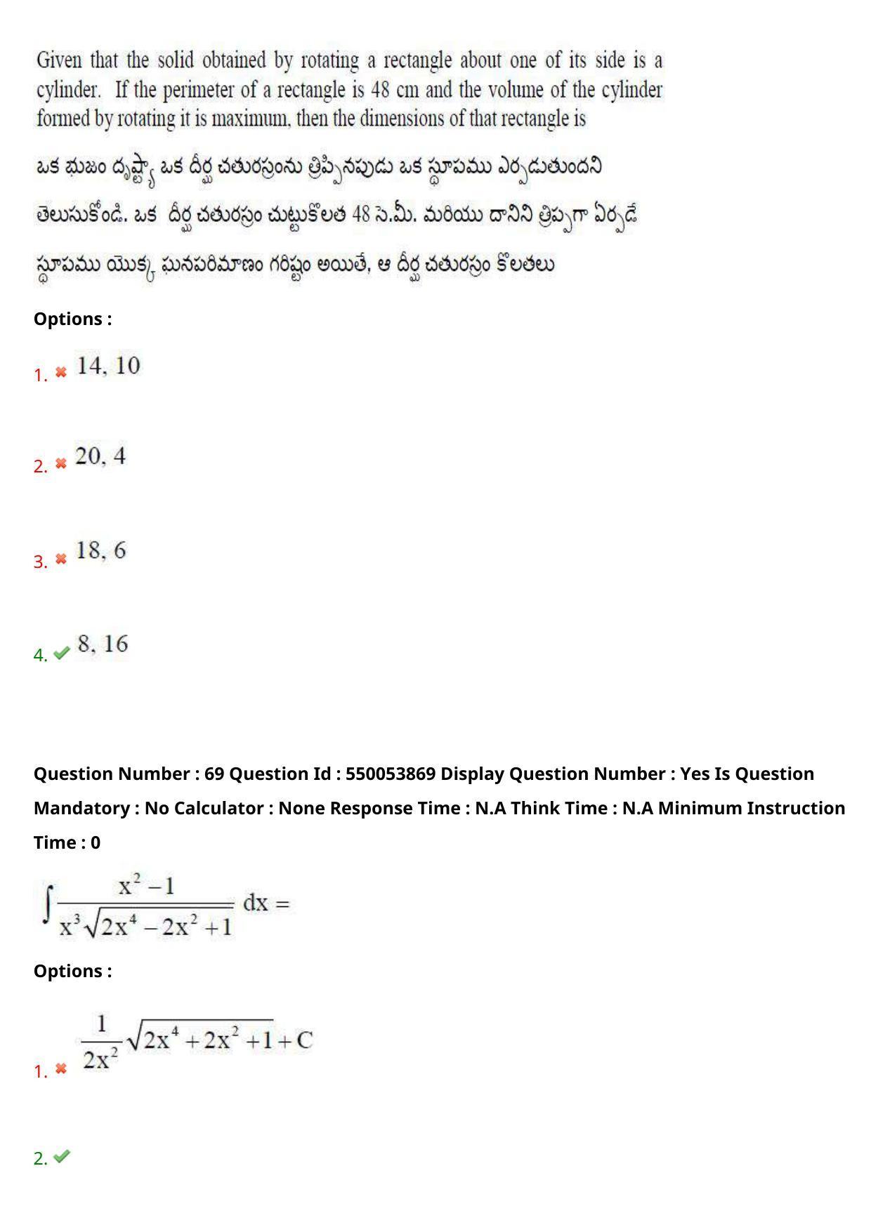 AP EAPCET 2023 - 16 May 2023 Forenoon - Master Engineering Question Paper With Preliminary Keys - Page 56