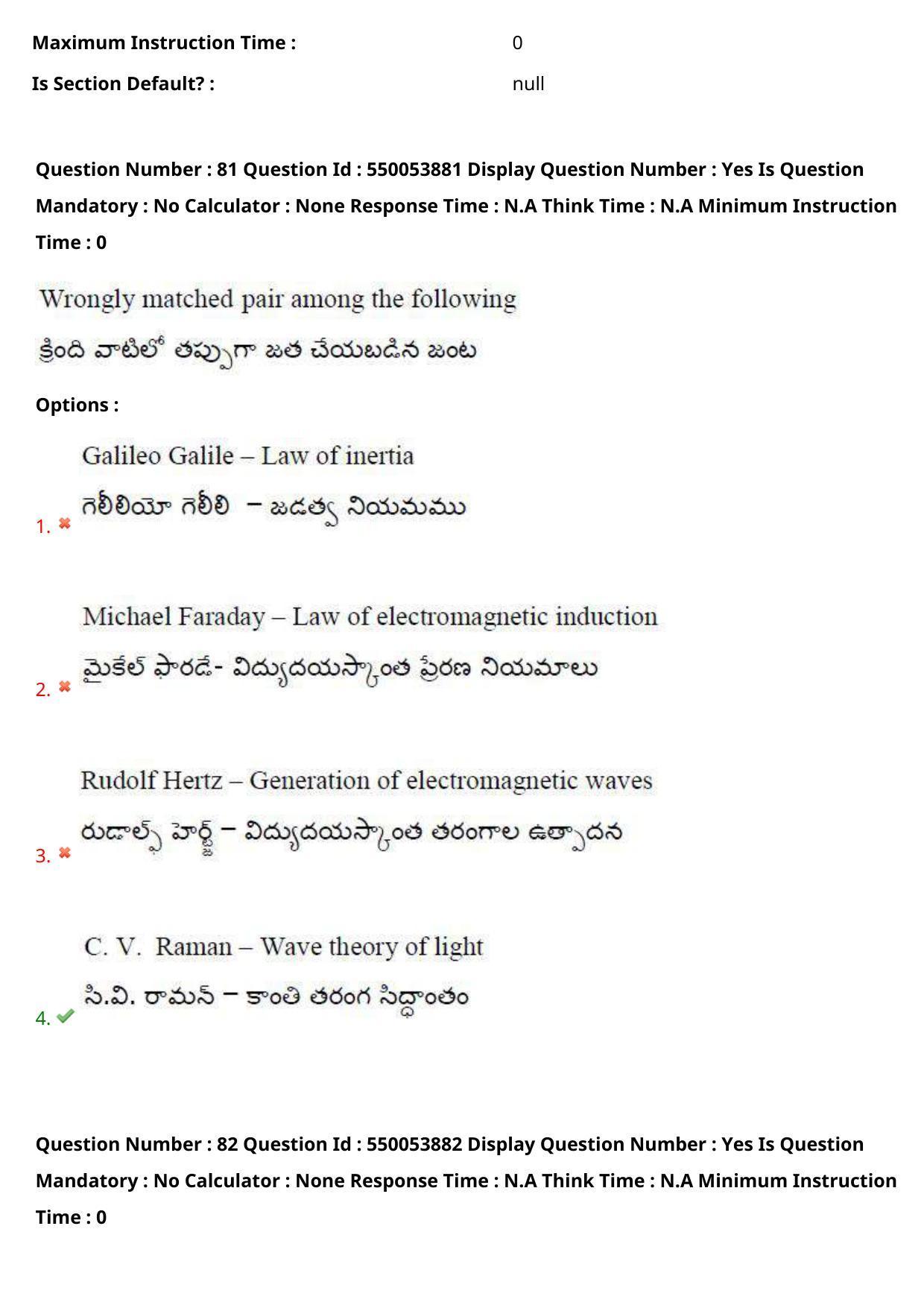 AP EAPCET 2023 - 16 May 2023 Forenoon - Master Engineering Question Paper With Preliminary Keys - Page 66