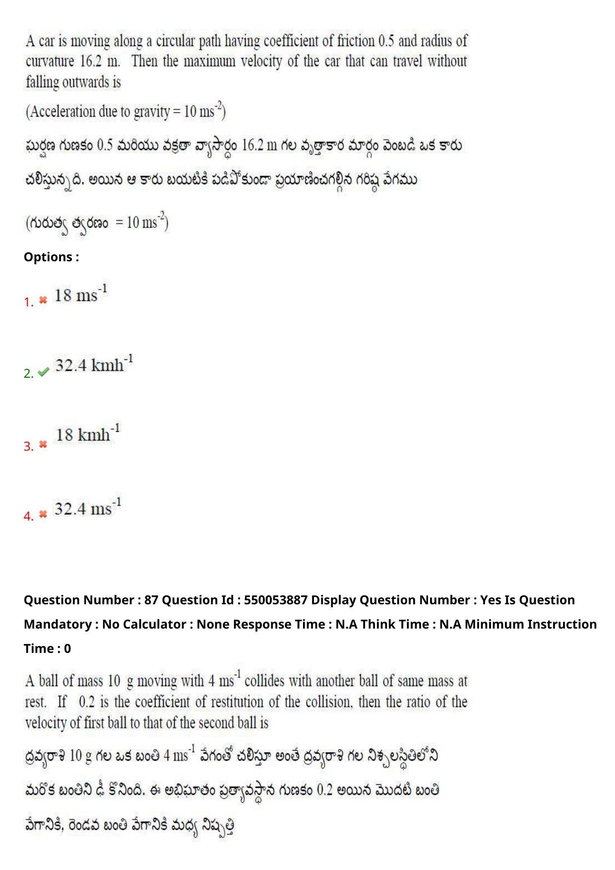 AP EAPCET 2023 - 16 May 2023 Forenoon - Master Engineering Question Paper With Preliminary Keys - Page 70