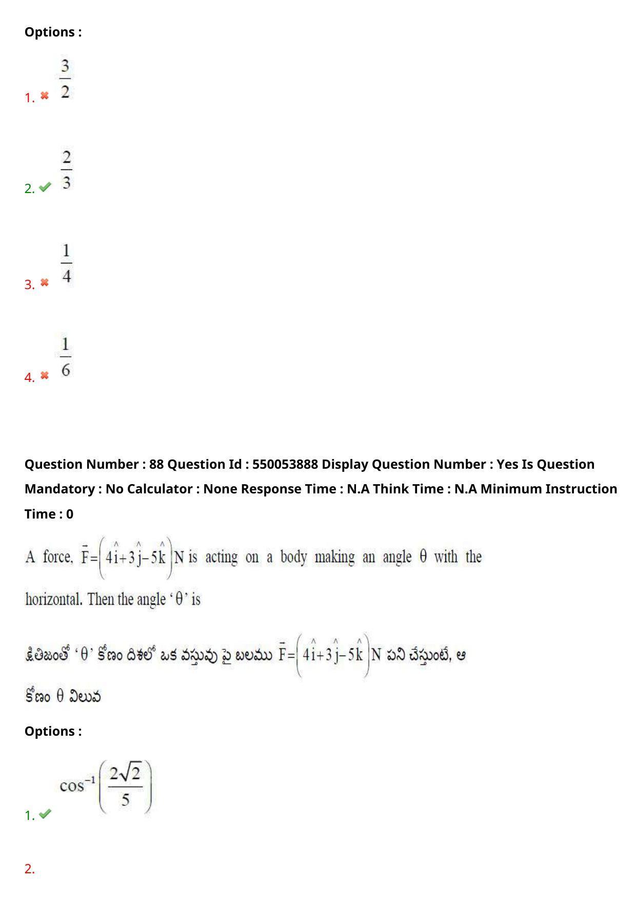 AP EAPCET 2023 - 16 May 2023 Forenoon - Master Engineering Question Paper With Preliminary Keys - Page 71