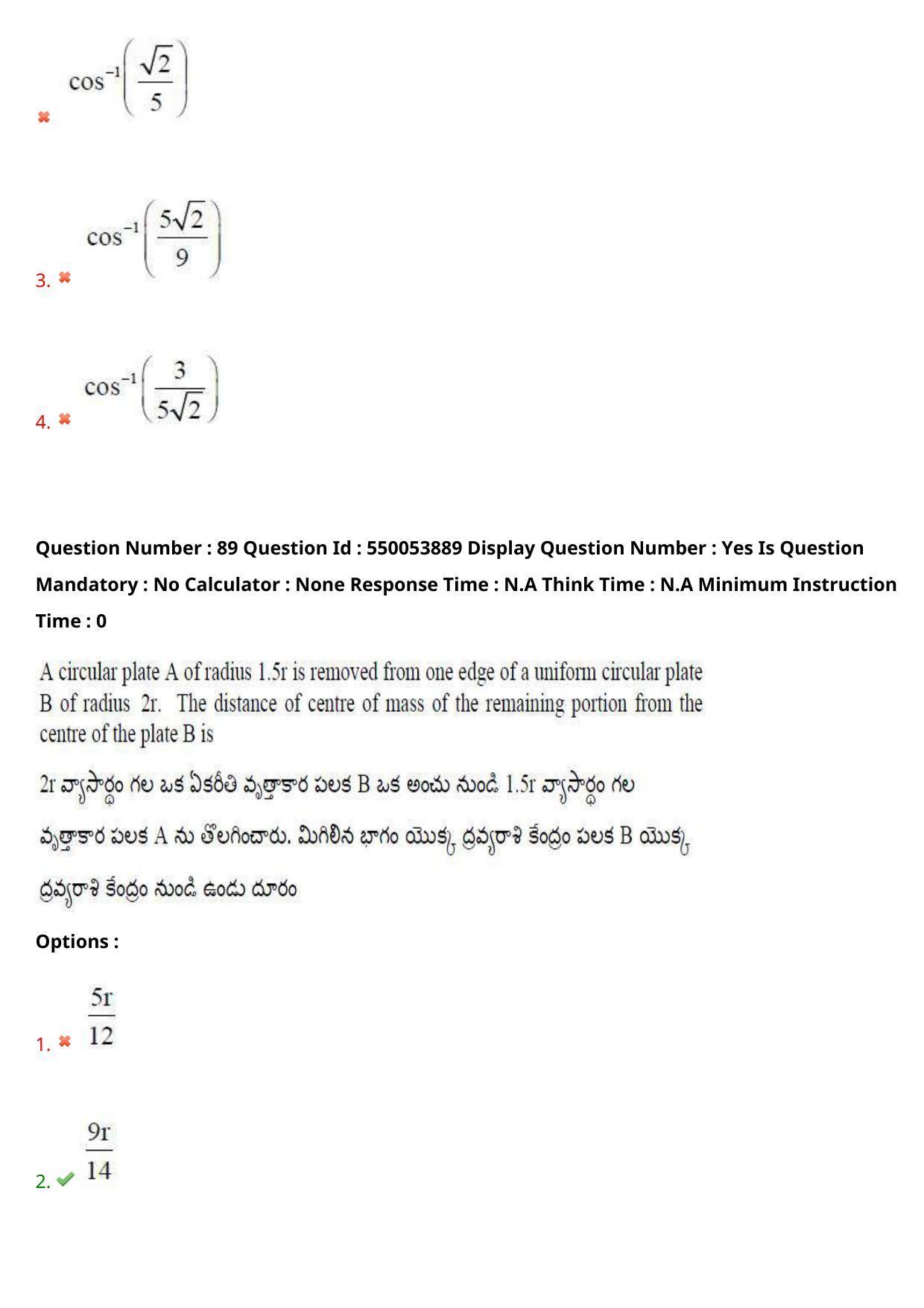 AP EAPCET 2023 - 16 May 2023 Forenoon - Master Engineering Question Paper With Preliminary Keys - Page 72