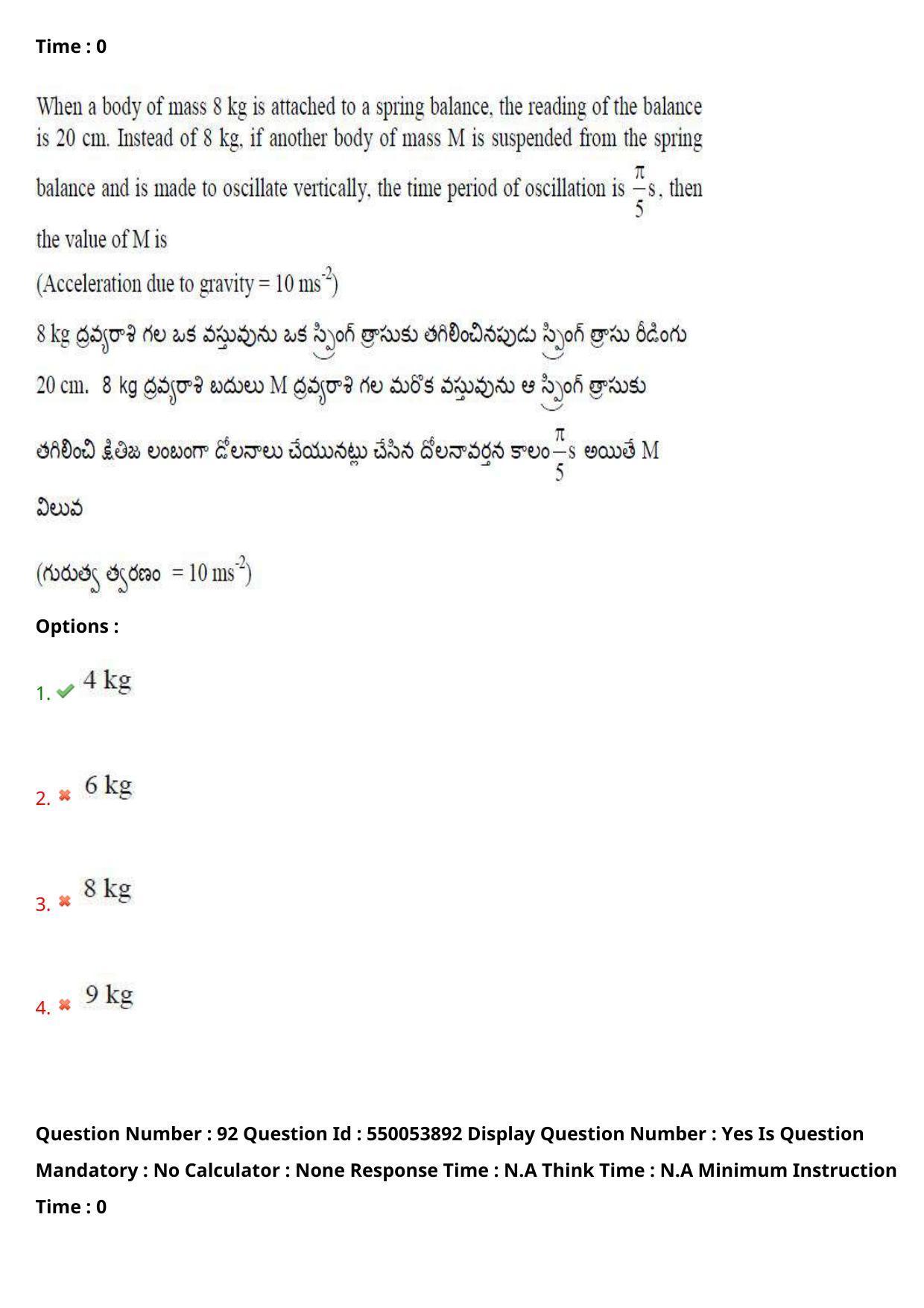 AP EAPCET 2023 - 16 May 2023 Forenoon - Master Engineering Question Paper With Preliminary Keys - Page 74