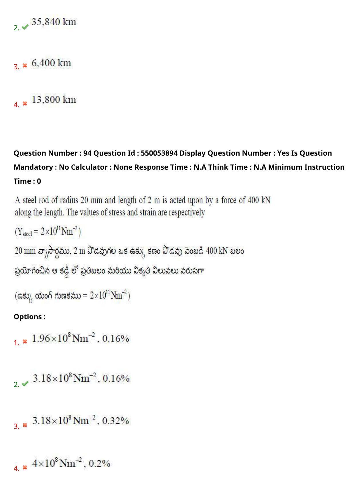 AP EAPCET 2023 - 16 May 2023 Forenoon - Master Engineering Question Paper With Preliminary Keys - Page 76