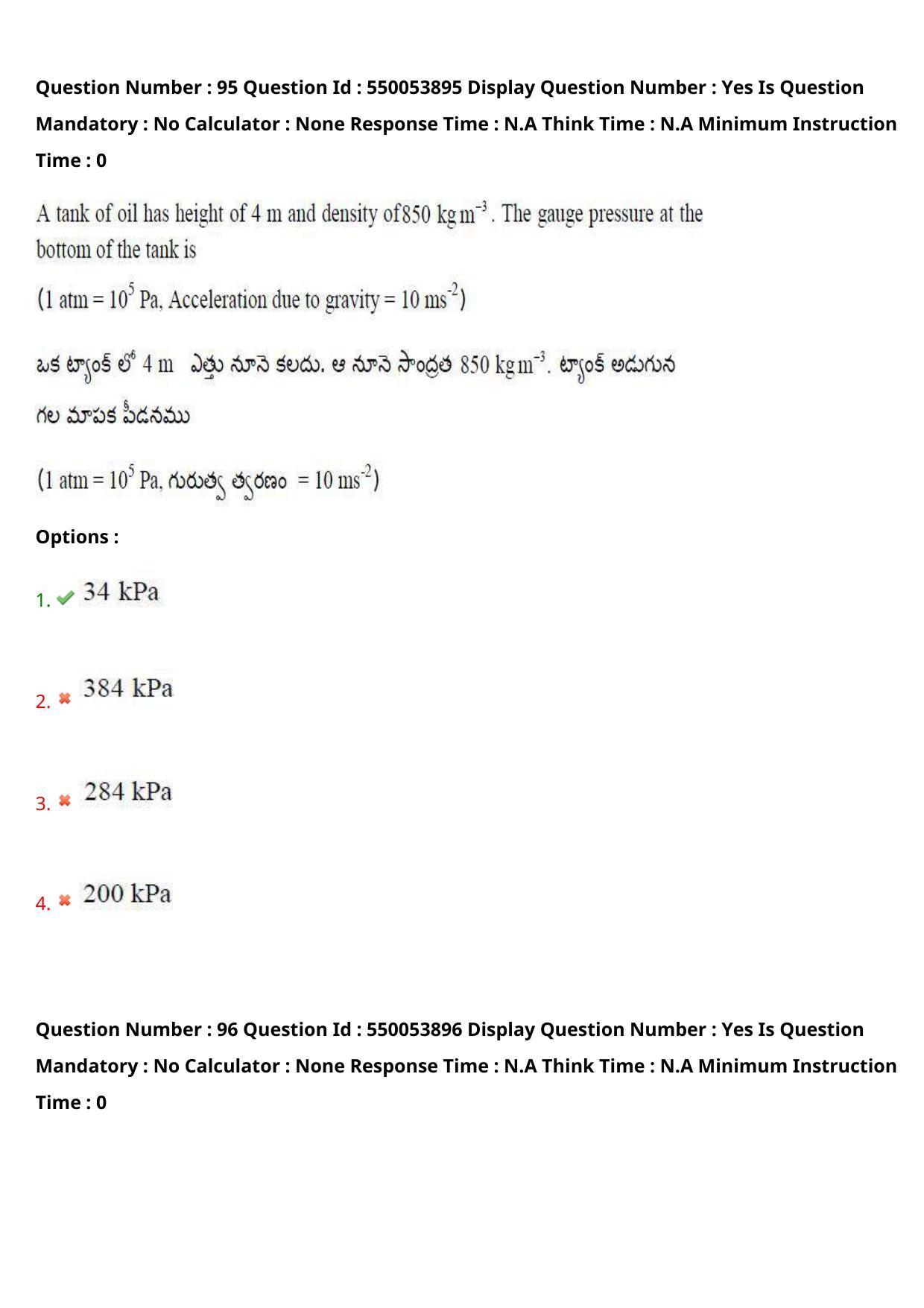 AP EAPCET 2023 - 16 May 2023 Forenoon - Master Engineering Question Paper With Preliminary Keys - Page 77