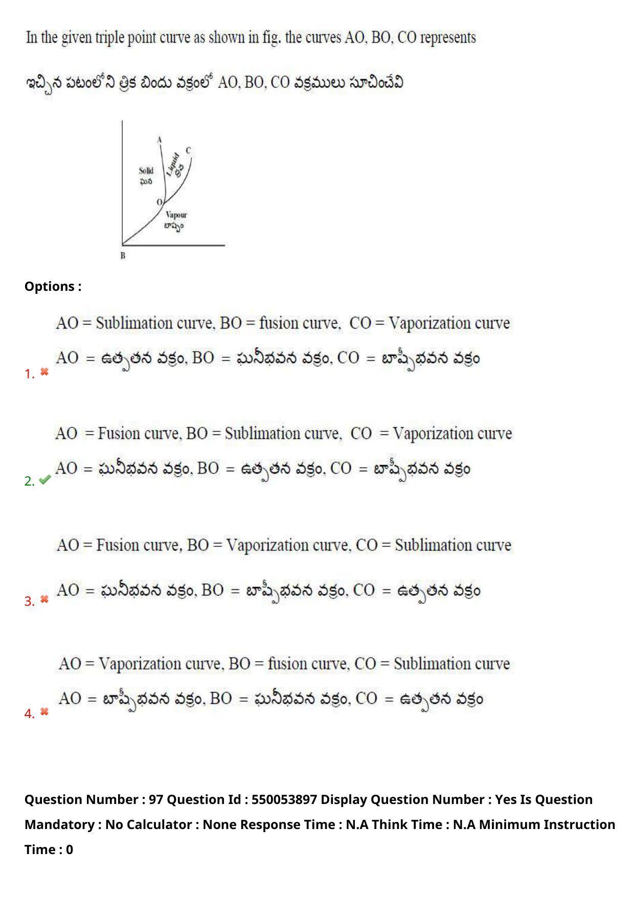 AP EAPCET 2023 - 16 May 2023 Forenoon - Master Engineering Question Paper With Preliminary Keys - Page 78