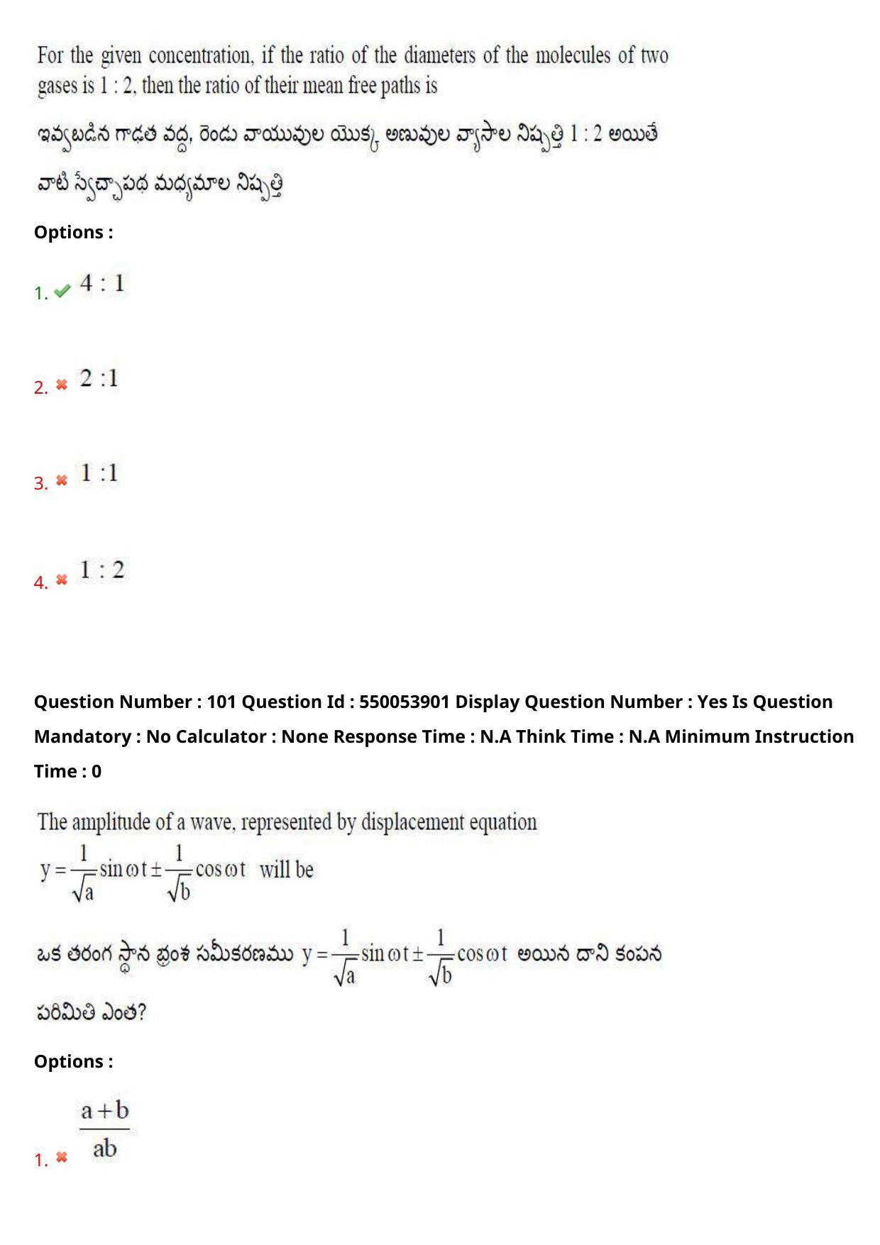 AP EAPCET 2023 - 16 May 2023 Forenoon - Master Engineering Question Paper With Preliminary Keys - Page 81