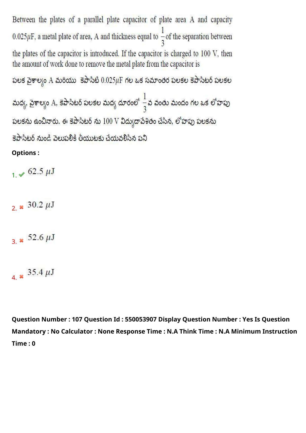 AP EAPCET 2023 - 16 May 2023 Forenoon - Master Engineering Question Paper With Preliminary Keys - Page 86