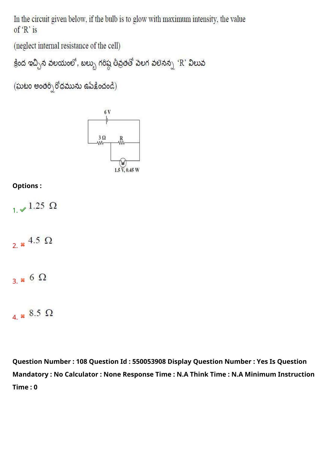 AP EAPCET 2023 - 16 May 2023 Forenoon - Master Engineering Question Paper With Preliminary Keys - Page 87