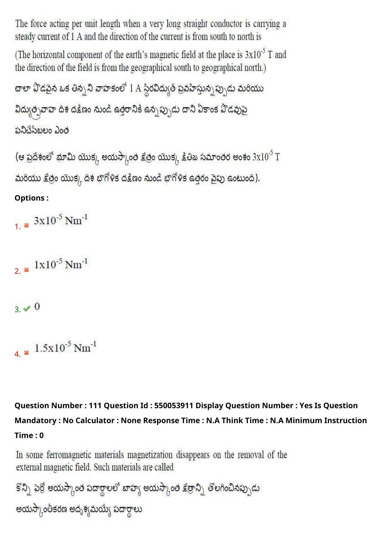 AP EAPCET 2023 - 16 May 2023 Forenoon - Master Engineering Question Paper With Preliminary Keys - Page 90