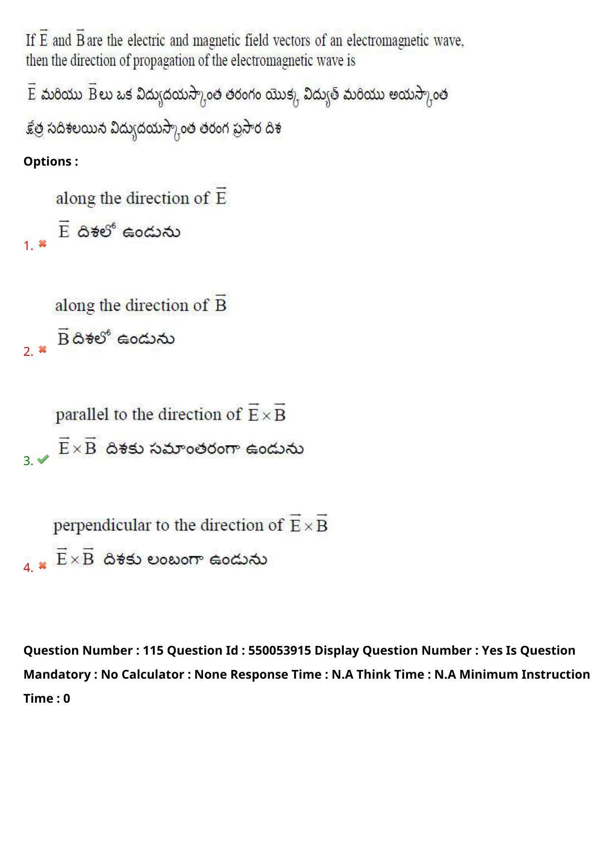 AP EAPCET 2023 - 16 May 2023 Forenoon - Master Engineering Question Paper With Preliminary Keys - Page 93