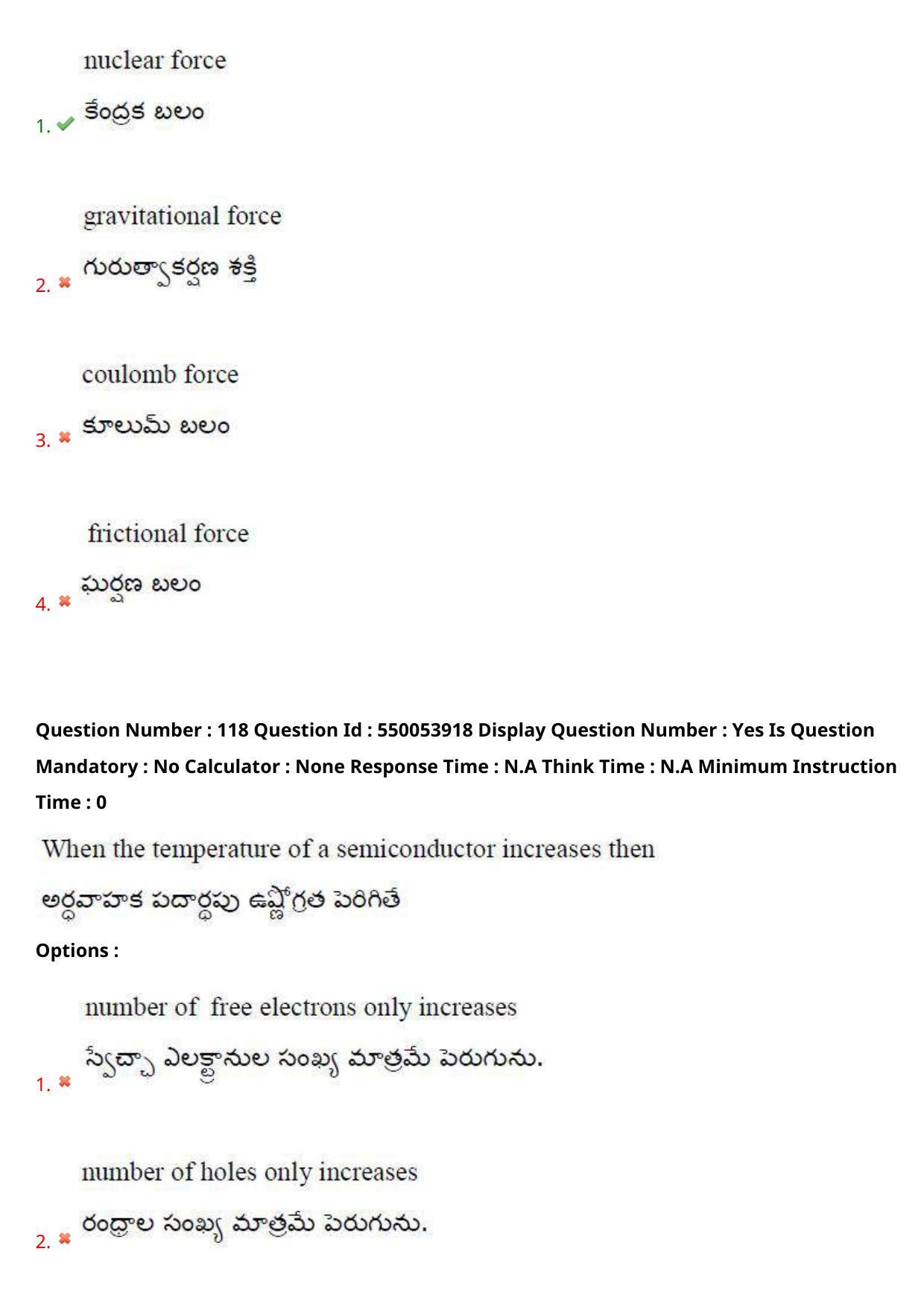 AP EAPCET 2023 - 16 May 2023 Forenoon - Master Engineering Question Paper With Preliminary Keys - Page 96
