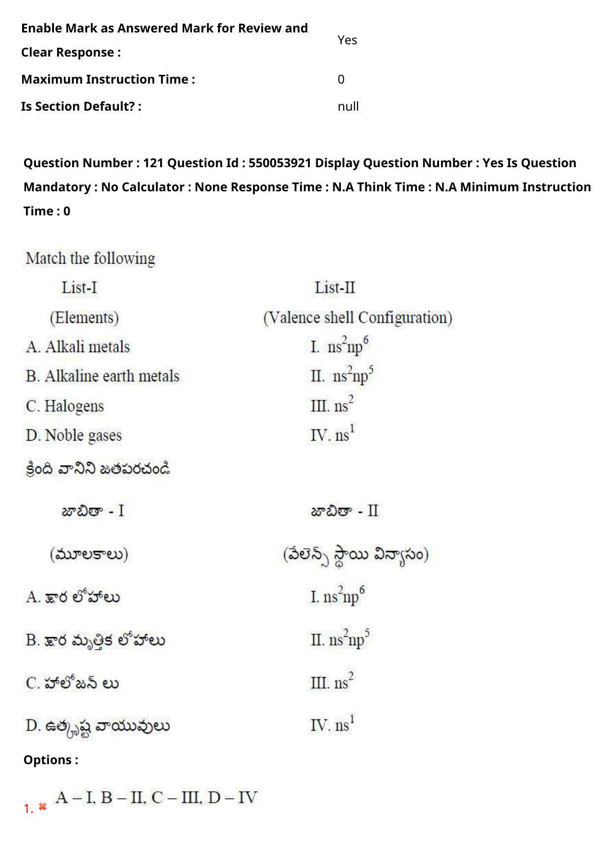 AP EAPCET 2023 - 16 May 2023 Forenoon - Master Engineering Question Paper With Preliminary Keys - Page 99
