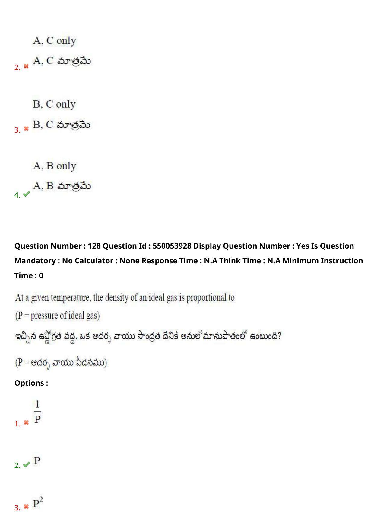 AP EAPCET 2023 - 16 May 2023 Forenoon - Master Engineering Question Paper With Preliminary Keys - Page 104