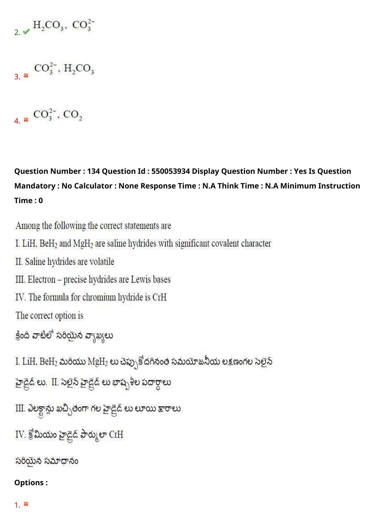 AP EAPCET 2023 - 16 May 2023 Forenoon - Master Engineering Question Paper With Preliminary Keys - Page 109