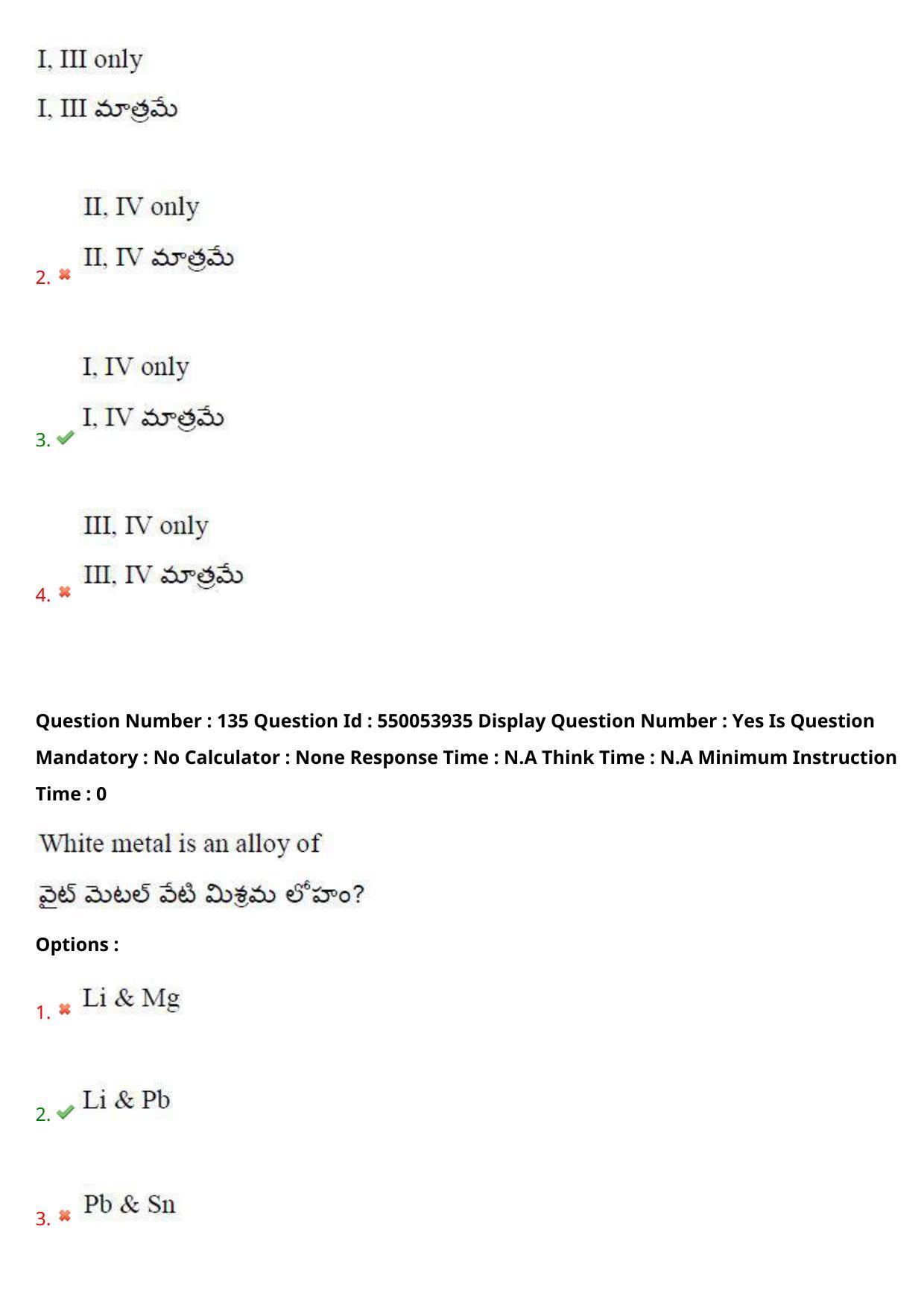 AP EAPCET 2023 - 16 May 2023 Forenoon - Master Engineering Question Paper With Preliminary Keys - Page 110