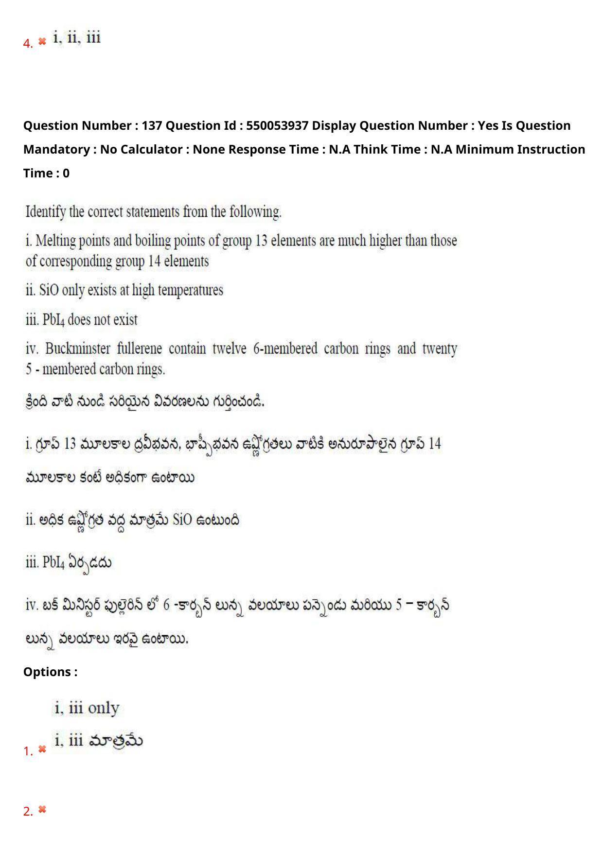 AP EAPCET 2023 - 16 May 2023 Forenoon - Master Engineering Question Paper With Preliminary Keys - Page 112