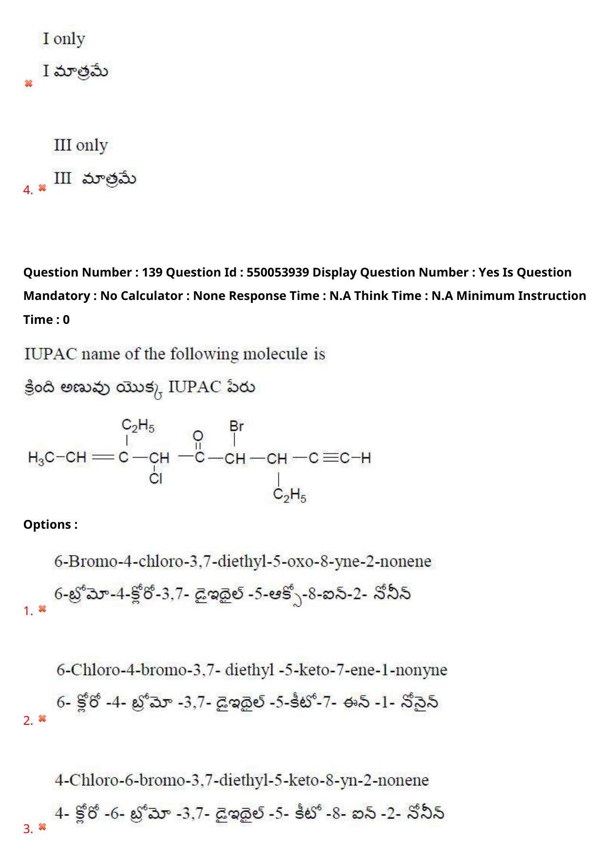 AP EAPCET 2023 - 16 May 2023 Forenoon - Master Engineering Question Paper With Preliminary Keys - Page 115