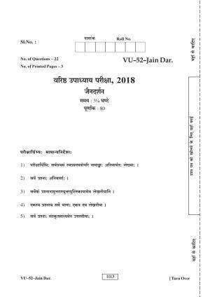 RBSE Jain Darshan 2018 Varishtha Upadhyay Question Paper