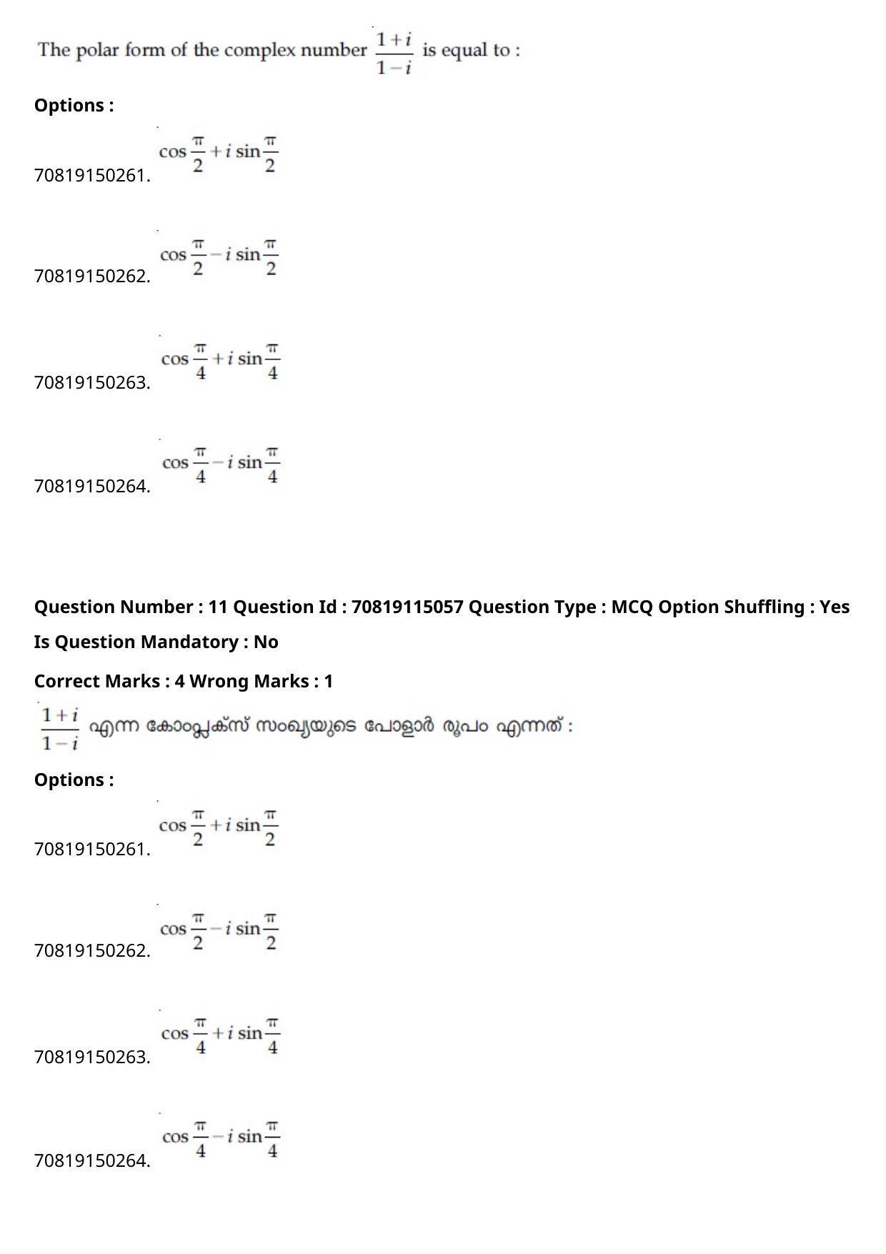 JEE Mains 2021: B Arch & B Planning Malayalam (Shift 2) 23-02-2021 Question Paper - Page 13
