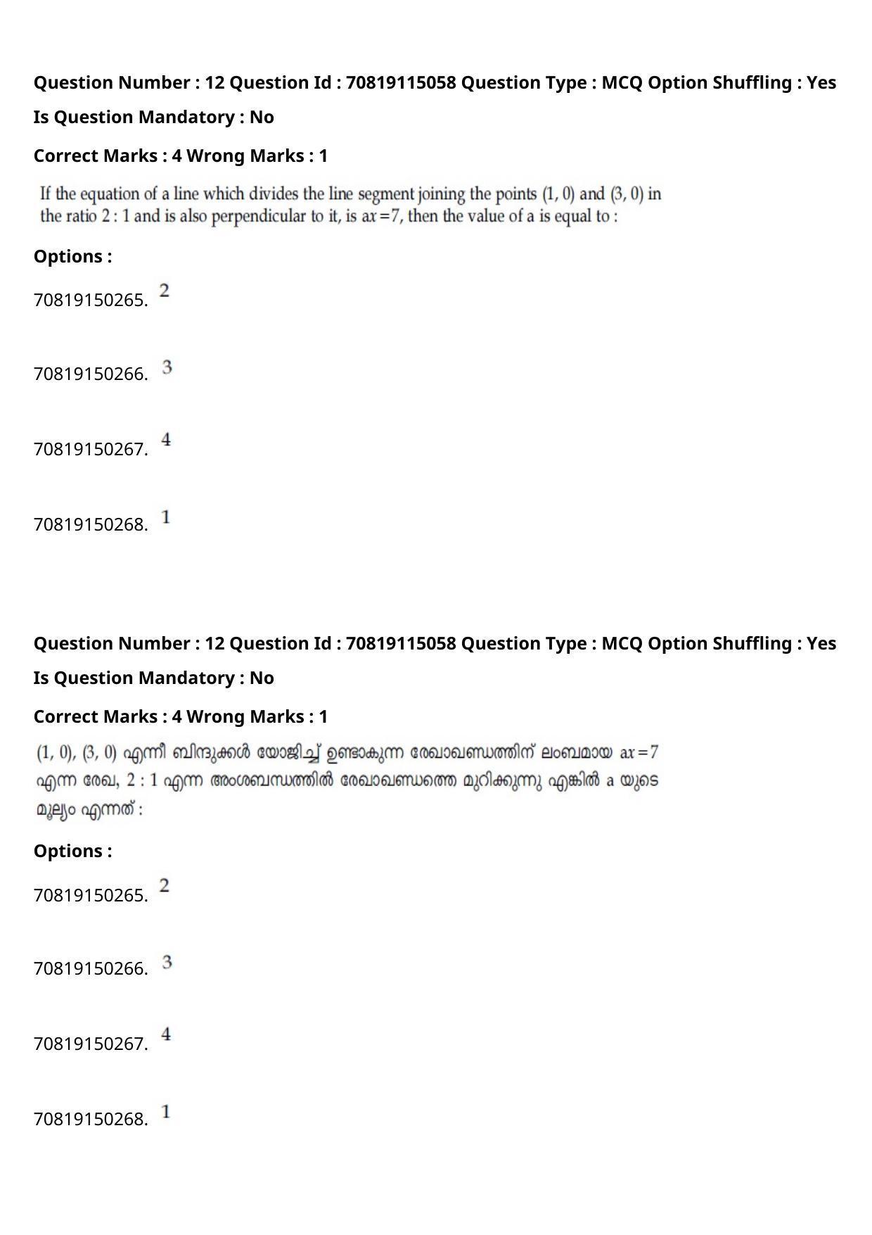 JEE Mains 2021: B Arch & B Planning Malayalam (Shift 2) 23-02-2021 Question Paper - Page 14