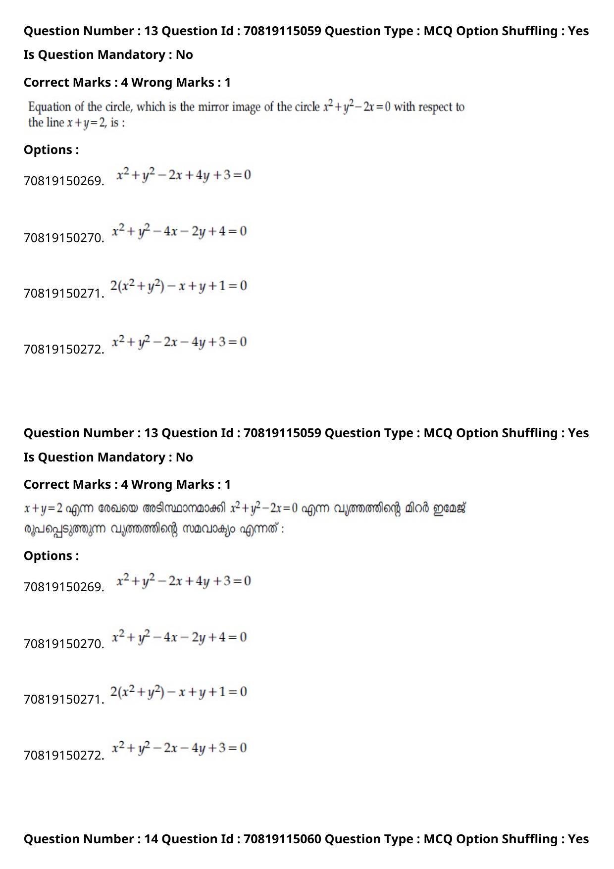 JEE Mains 2021: B Arch & B Planning Malayalam (Shift 2) 23-02-2021 Question Paper - Page 15