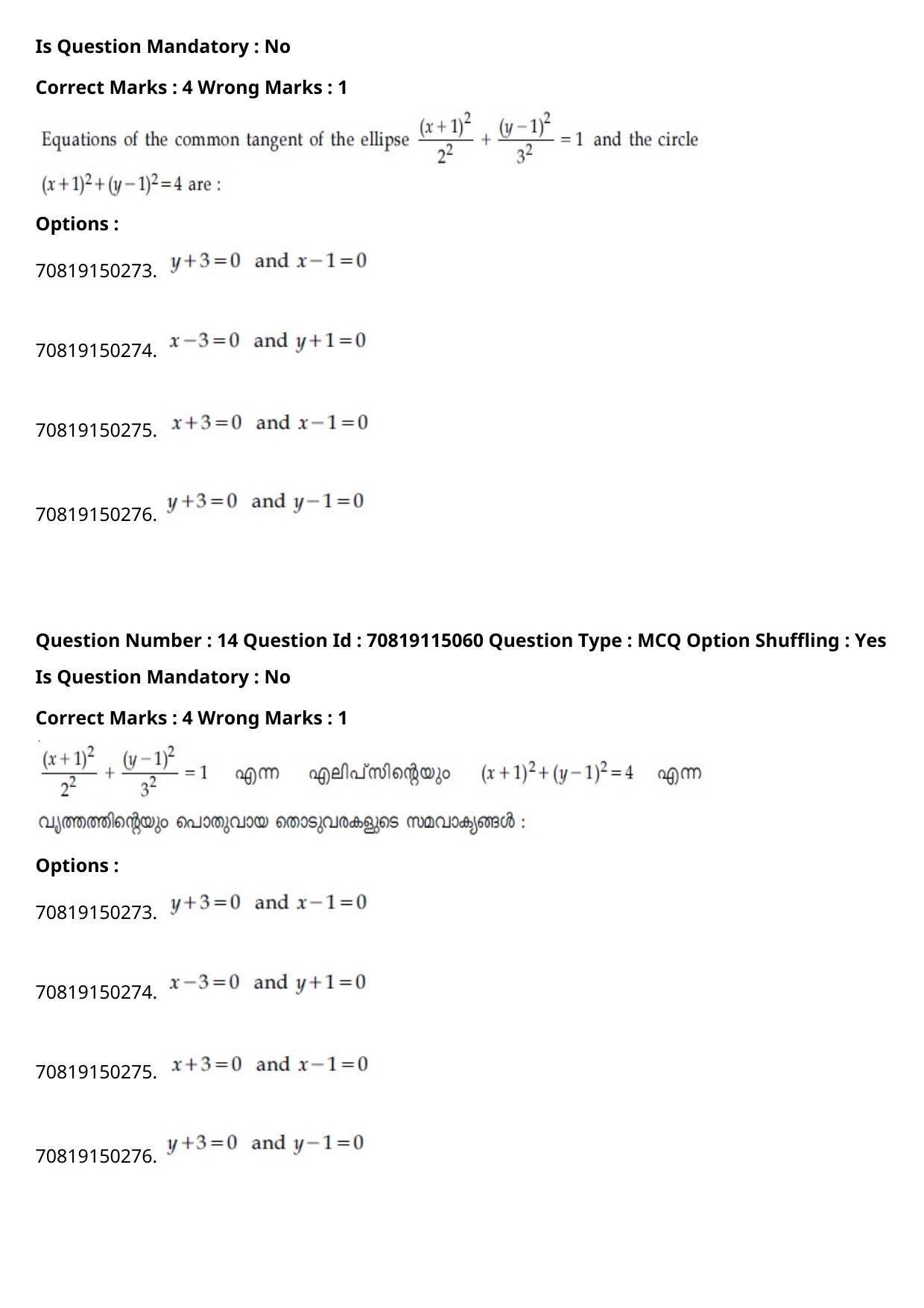 JEE Mains 2021: B Arch & B Planning Malayalam (Shift 2) 23-02-2021 Question Paper - Page 16