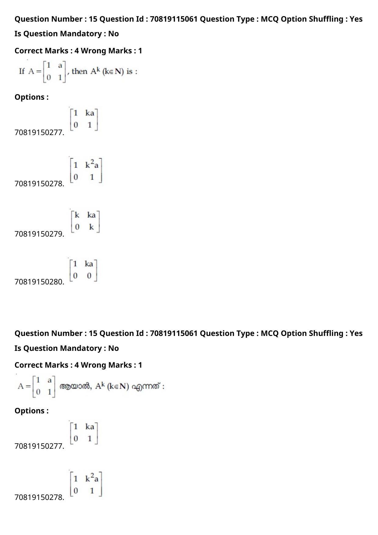 JEE Mains 2021: B Arch & B Planning Malayalam (Shift 2) 23-02-2021 Question Paper - Page 17
