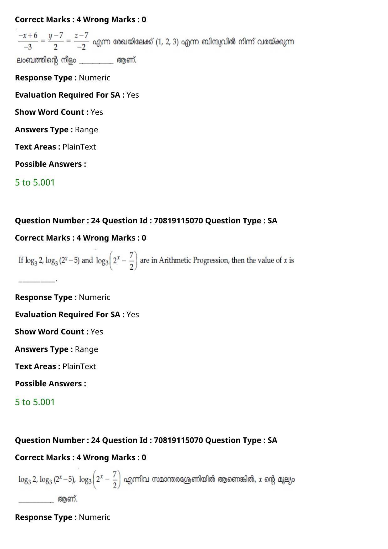 JEE Mains 2021: B Arch & B Planning Malayalam (Shift 2) 23-02-2021 Question Paper - Page 26