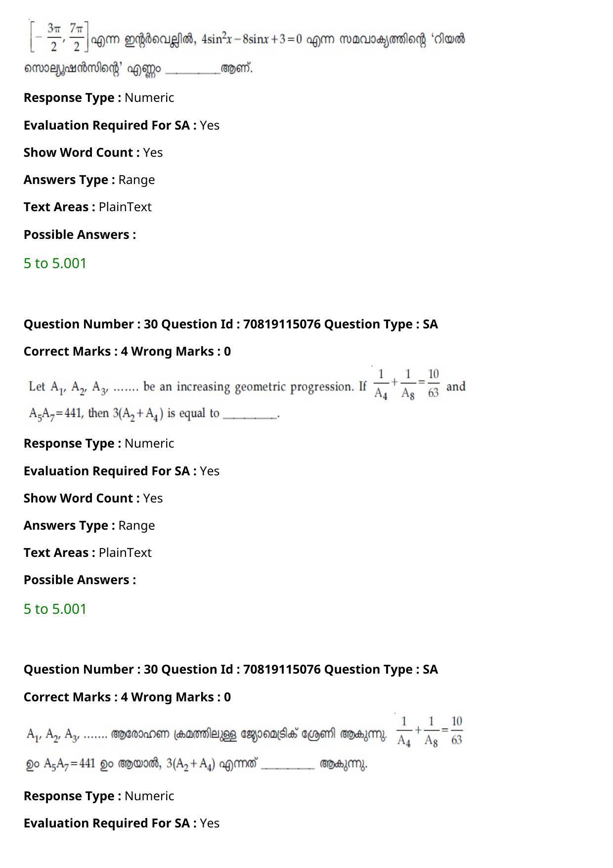 JEE Mains 2021: B Arch & B Planning Malayalam (Shift 2) 23-02-2021 Question Paper - Page 31