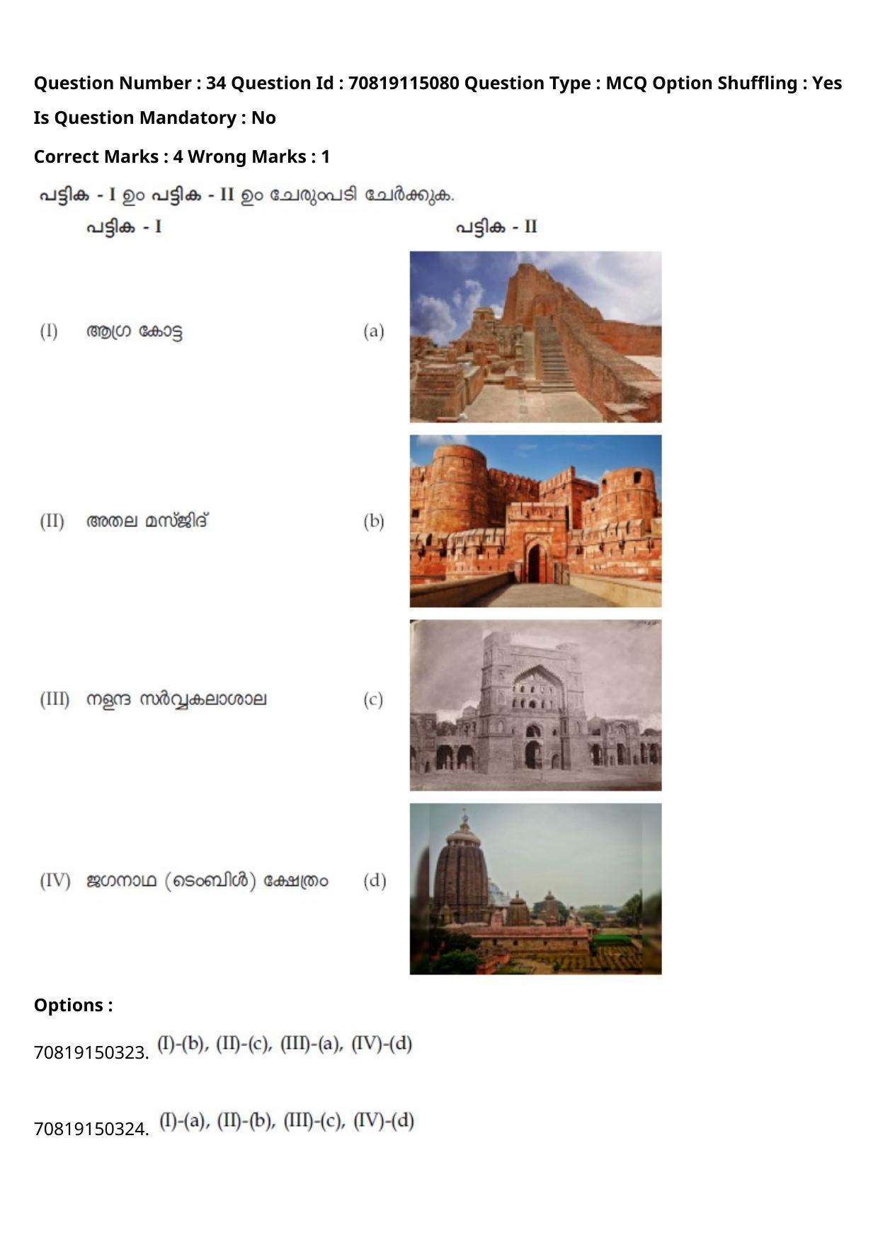 JEE Mains 2021: B Arch & B Planning Malayalam (Shift 2) 23-02-2021 Question Paper - Page 39