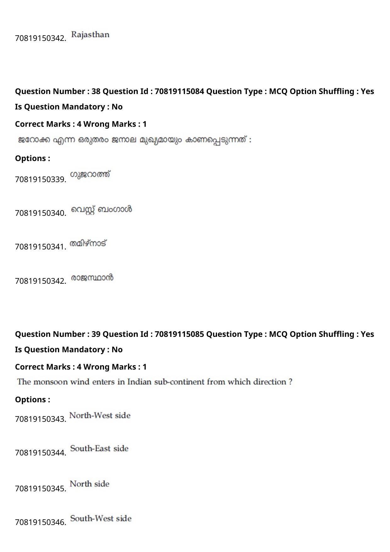 JEE Mains 2021: B Arch & B Planning Malayalam (Shift 2) 23-02-2021 Question Paper - Page 44