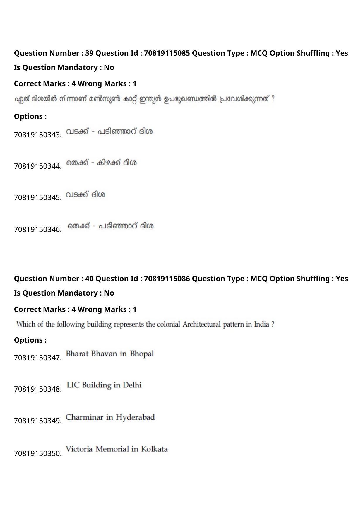 JEE Mains 2021: B Arch & B Planning Malayalam (Shift 2) 23-02-2021 Question Paper - Page 45
