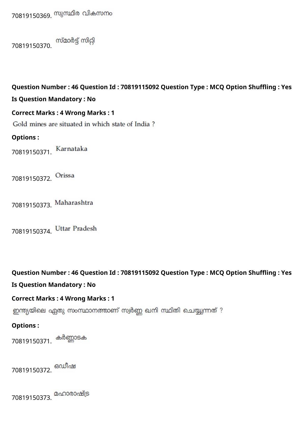 JEE Mains 2021: B Arch & B Planning Malayalam (Shift 2) 23-02-2021 Question Paper - Page 51