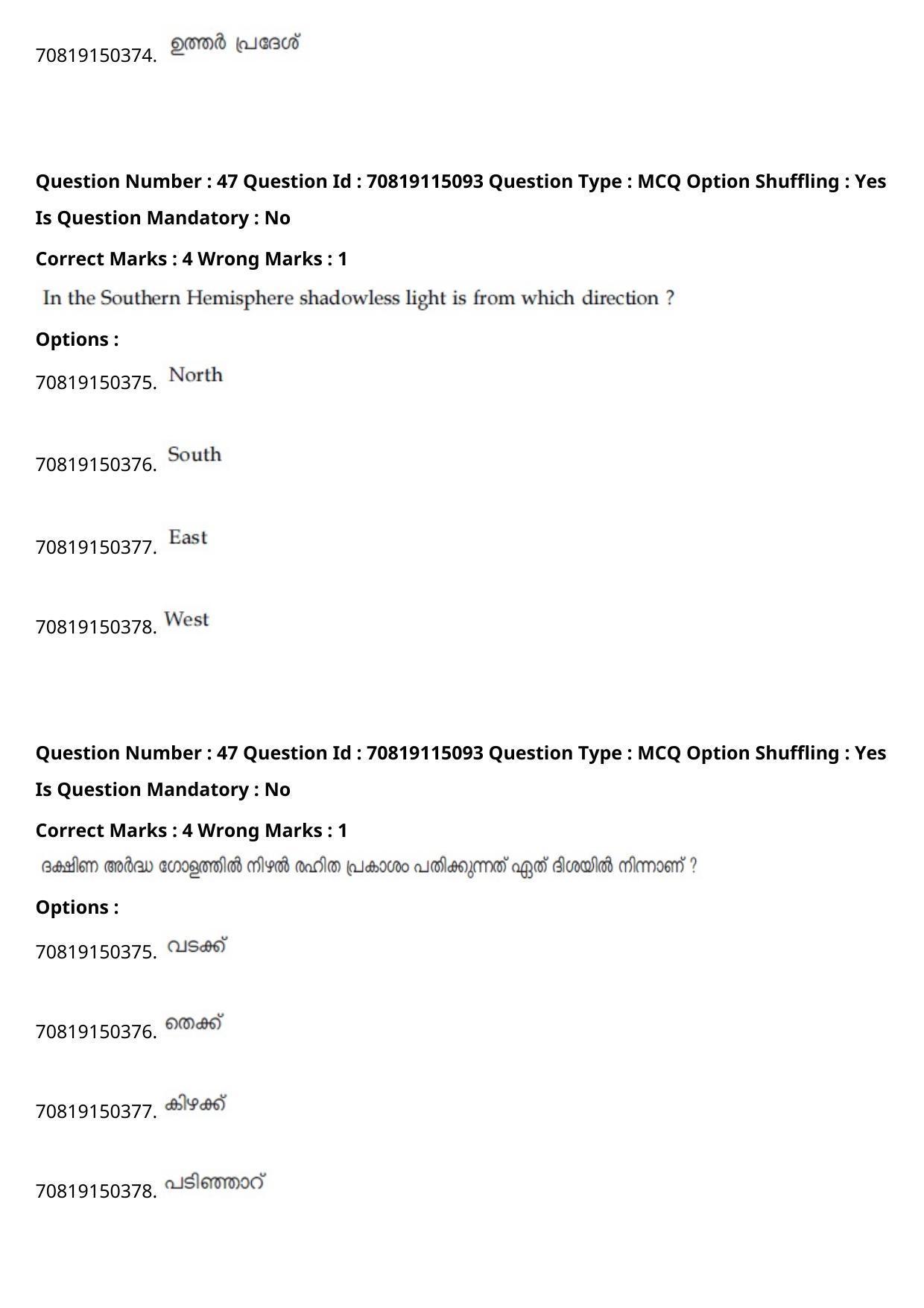 JEE Mains 2021: B Arch & B Planning Malayalam (Shift 2) 23-02-2021 Question Paper - Page 52