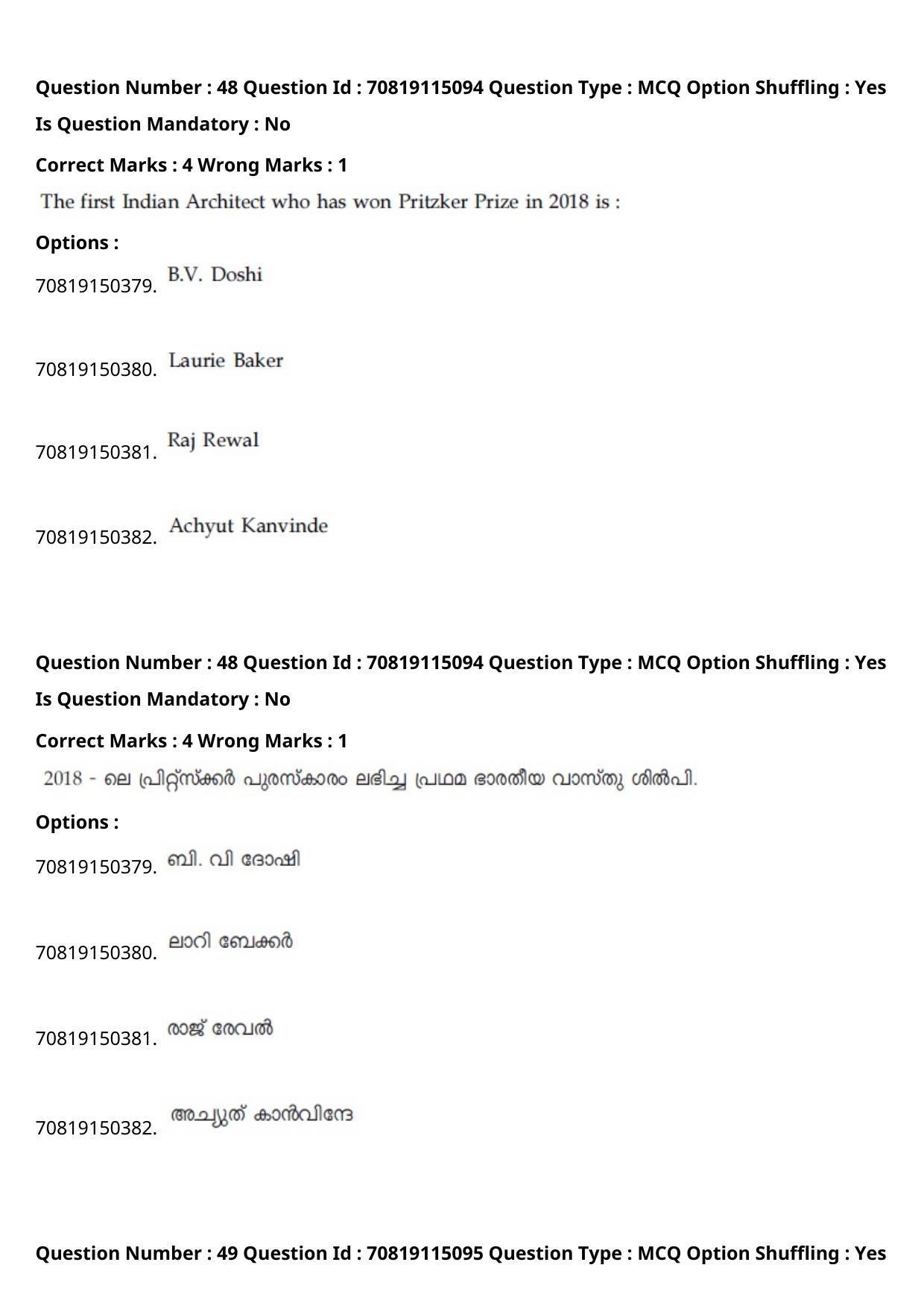 JEE Mains 2021: B Arch & B Planning Malayalam (Shift 2) 23-02-2021 Question Paper - Page 53