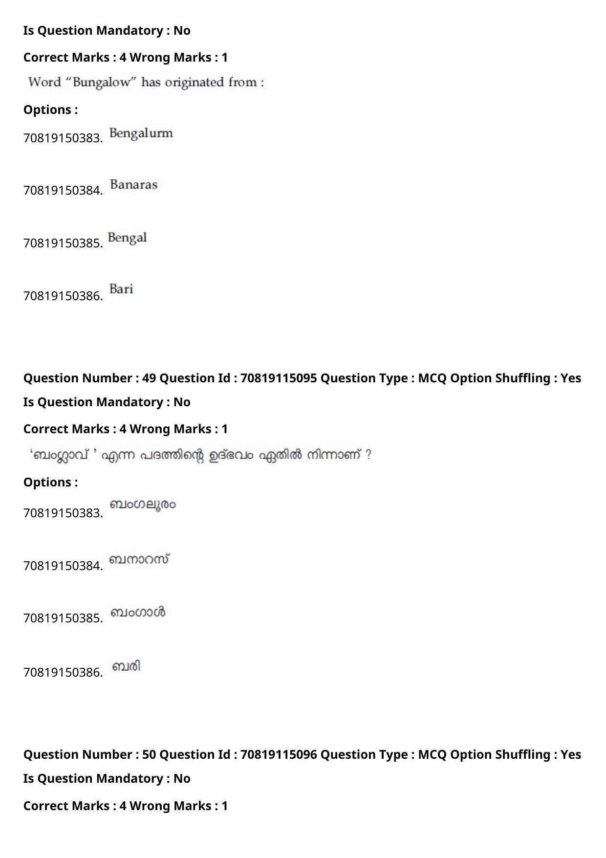 JEE Mains 2021: B Arch & B Planning Malayalam (Shift 2) 23-02-2021 Question Paper - Page 54