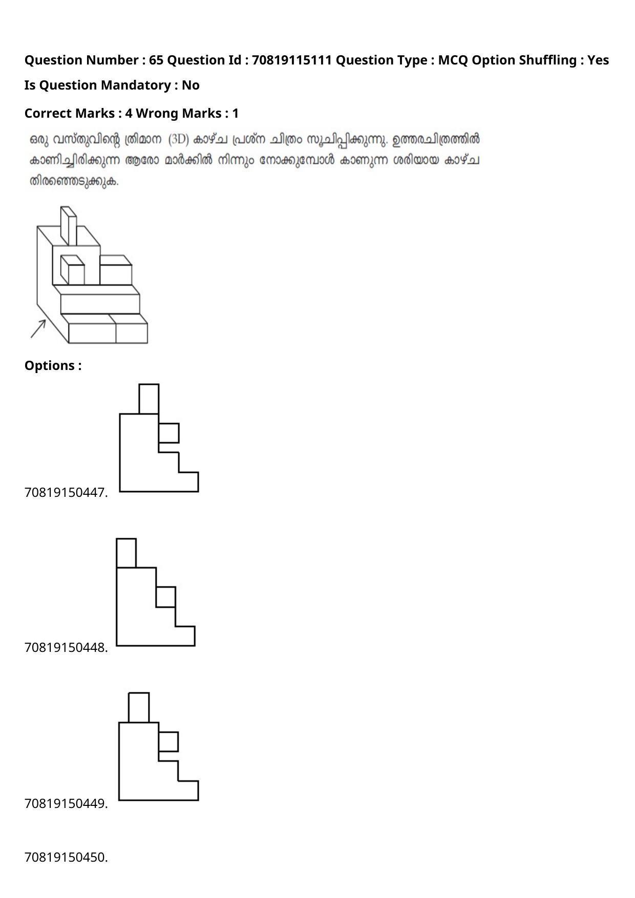 JEE Mains 2021: B Arch & B Planning Malayalam (Shift 2) 23-02-2021 Question Paper - Page 83