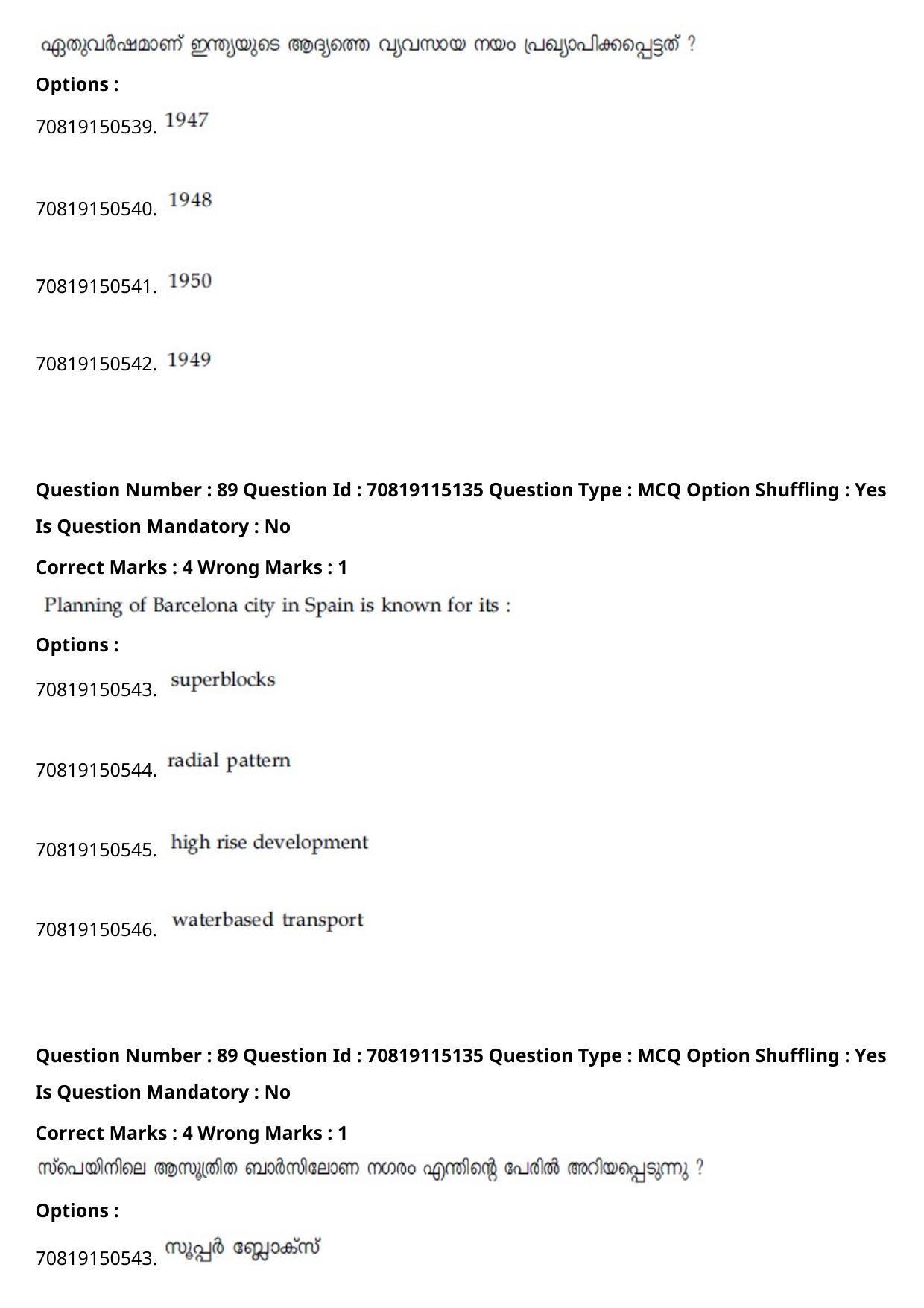 JEE Mains 2021: B Arch & B Planning Malayalam (Shift 2) 23-02-2021 Question Paper - Page 121