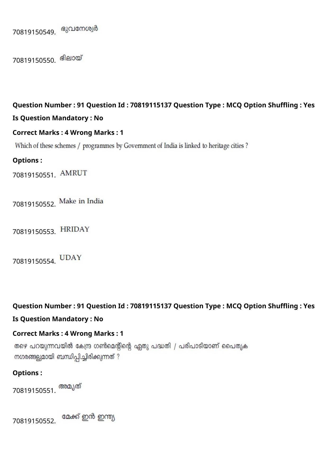JEE Mains 2021: B Arch & B Planning Malayalam (Shift 2) 23-02-2021 Question Paper - Page 123