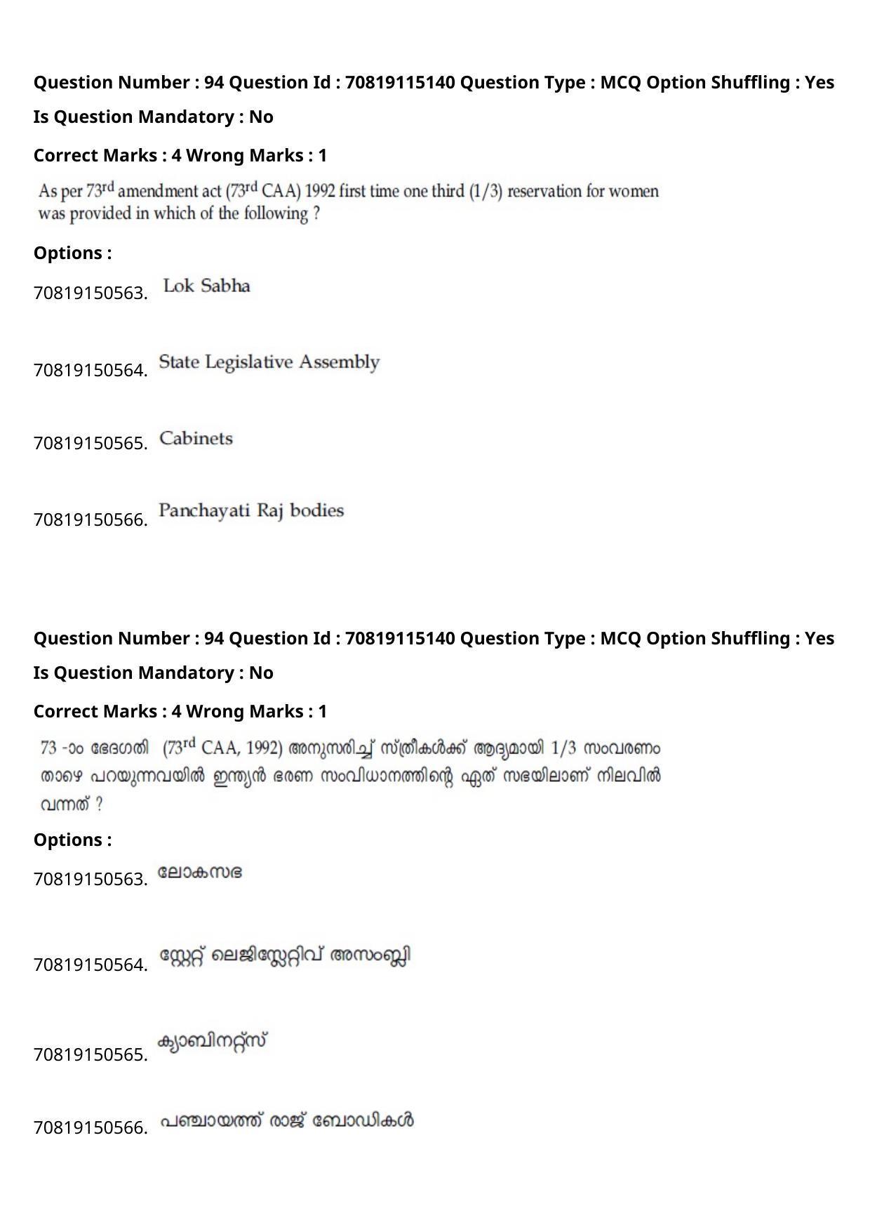 JEE Mains 2021: B Arch & B Planning Malayalam (Shift 2) 23-02-2021 Question Paper - Page 126