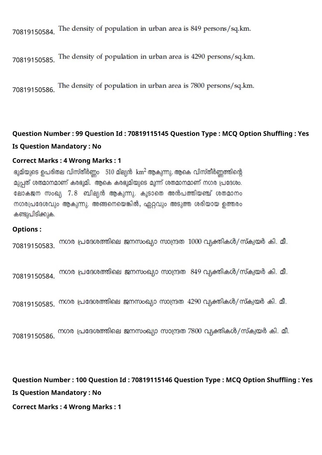 JEE Mains 2021: B Arch & B Planning Malayalam (Shift 2) 23-02-2021 Question Paper - Page 135