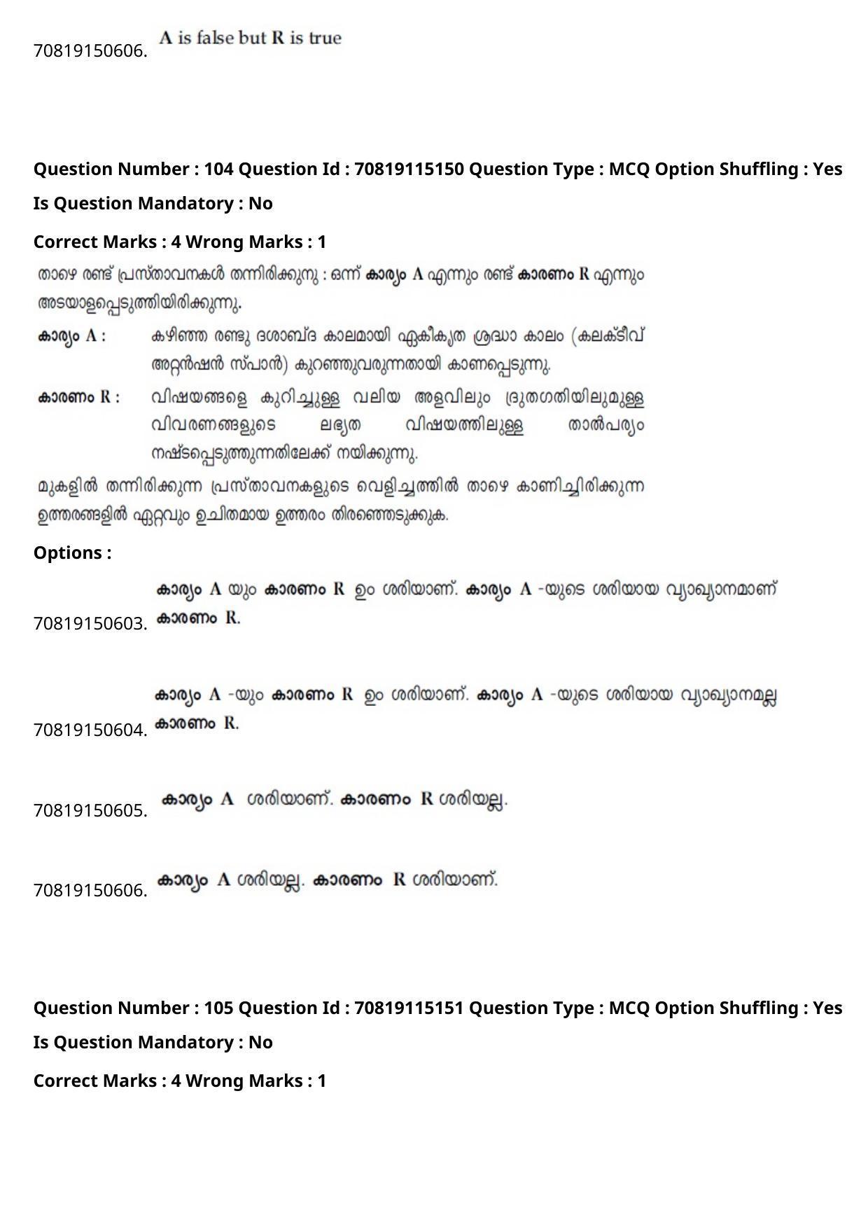 JEE Mains 2021: B Arch & B Planning Malayalam (Shift 2) 23-02-2021 Question Paper - Page 143