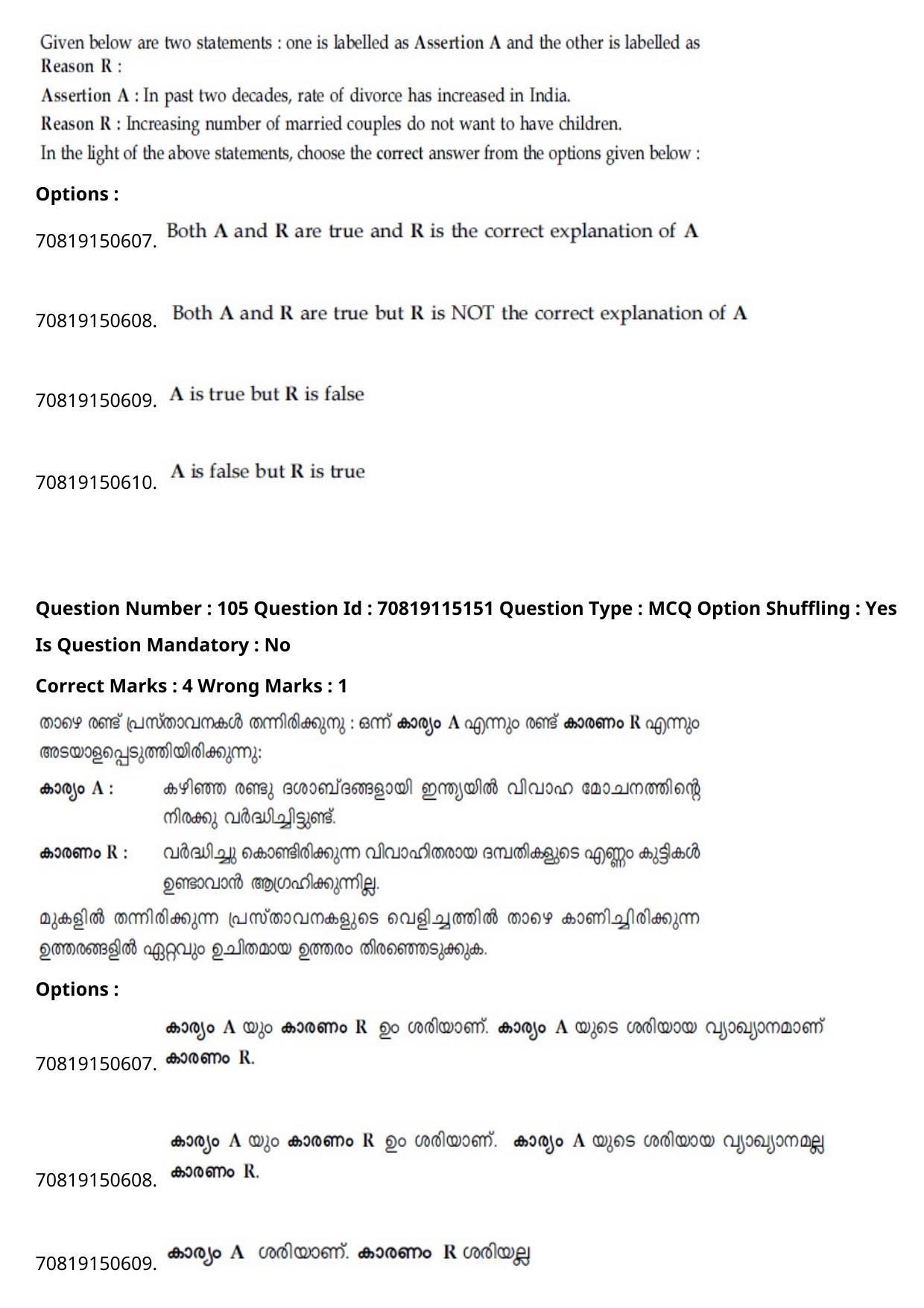 JEE Mains 2021: B Arch & B Planning Malayalam (Shift 2) 23-02-2021 Question Paper - Page 144