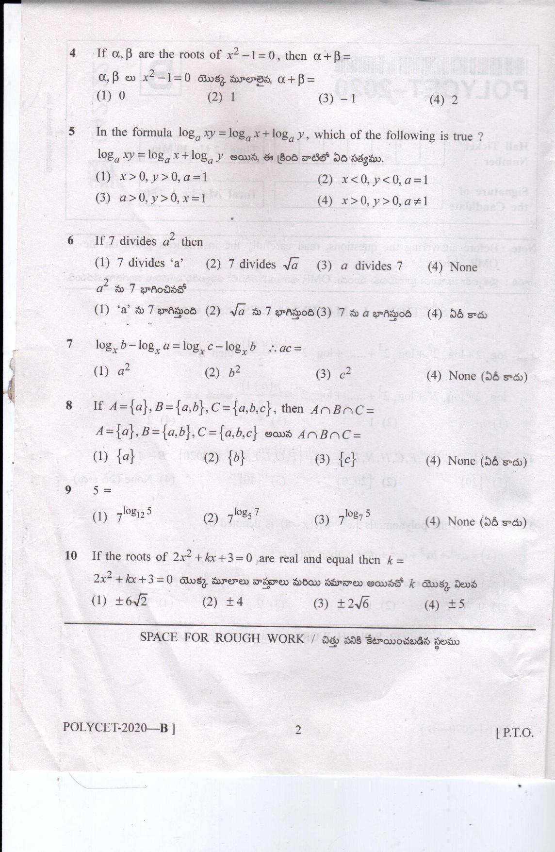 TS POLYCET 2020 Question Paper - Page 2